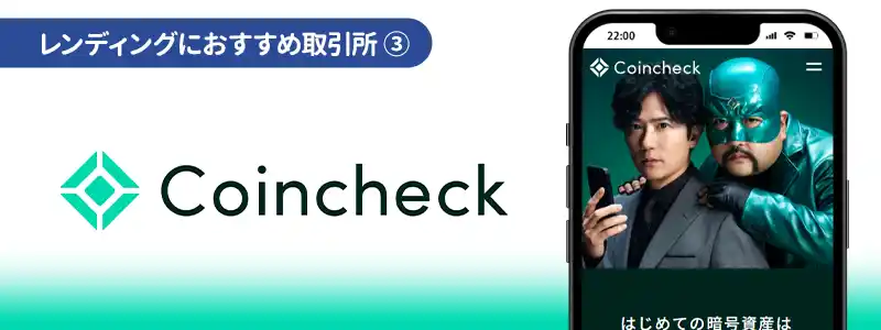 Coincheck