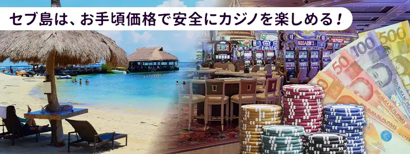 ラスベガスのカジノの特徴とルール