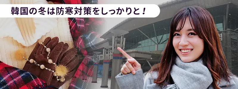 韓国カジノで失敗しないための服装選びのコツ