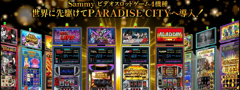 パラダイスシティカジノで遊べるセガサミーのGAMING PACHISLOT