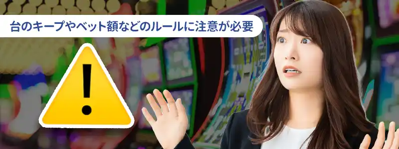 韓国カジノでスロットを遊ぶ際の注意点