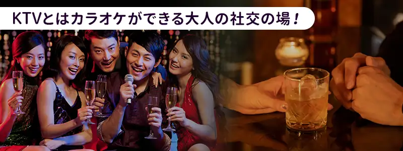 トラブルを未然に防ぐ！KTVを利用する際の重要注意点