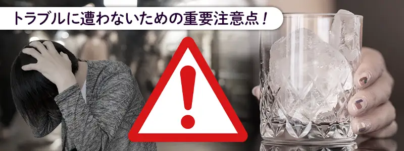 トラブルを未然に防ぐ！KTVを利用する際の重要注意点