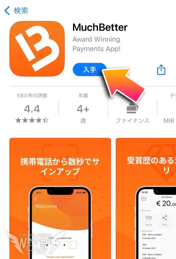 STEP1：アプリをダウンロードしてサインアップ