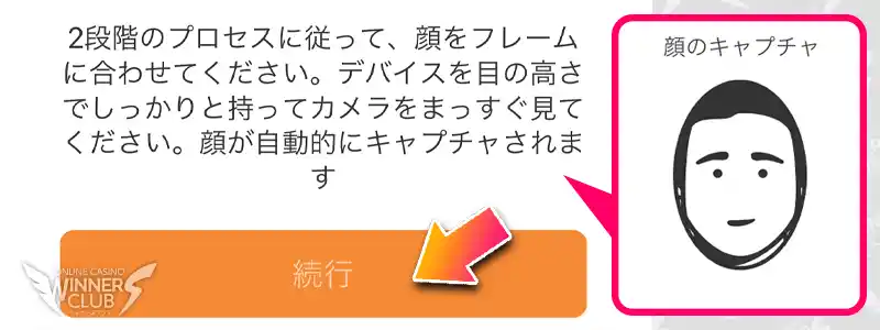 セルフィー（自撮り写真）を提出する