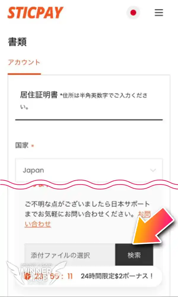 住居証明書の提出