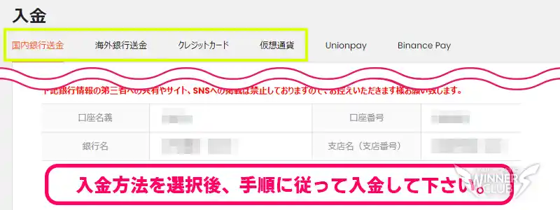 STICPAYへの入金手順