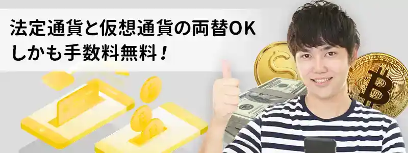 タイガーペイ(Tiger Pay)の特徴