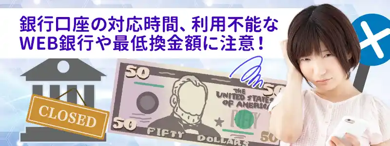 Vega Wallet（ベガウォレット）の注意点・デメリット