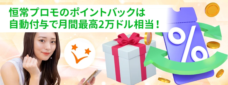 Vega Wallet（ベガウォレット）のポイントバック