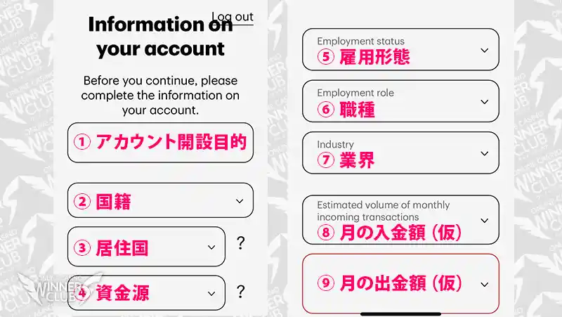 ③その他の情報を入力する