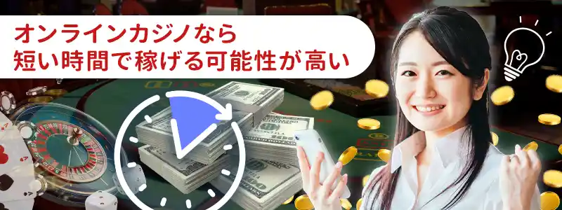 オンラインカジノが副業になりうる5つの理由