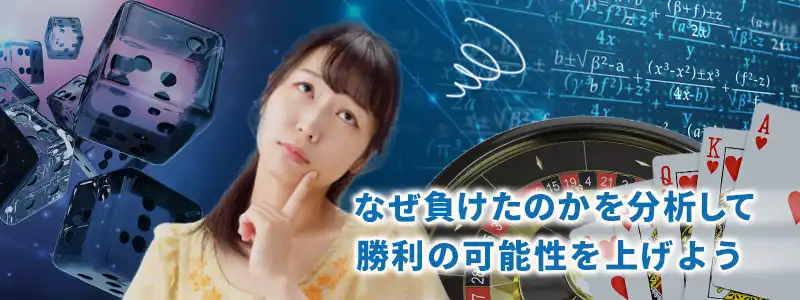 オンラインカジノは儲からない？初心者がやりがちなNG行為