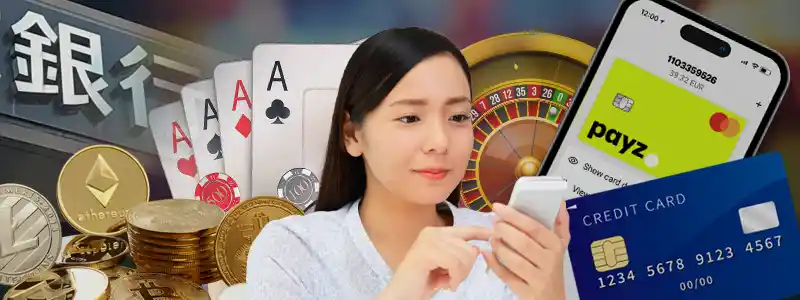 オンラインカジノの入金で1番おすすめの決済方法は？