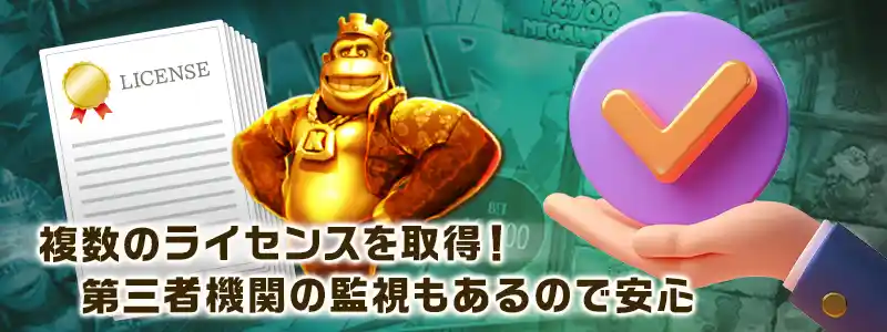 Blueprint Gamingの安全性・信頼性