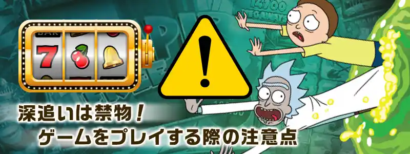 Blueprint Gaming（ブループリントゲーミング）の注意点