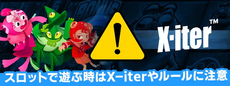 ELK Studios（エルクスタジオ）の注意点