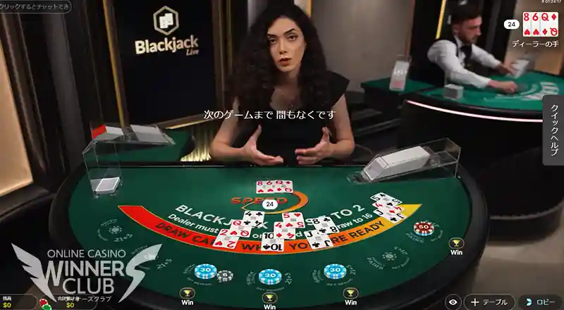 Speed Blackjack