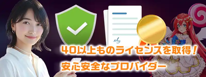 Pragmatic Playの安全性・信頼性