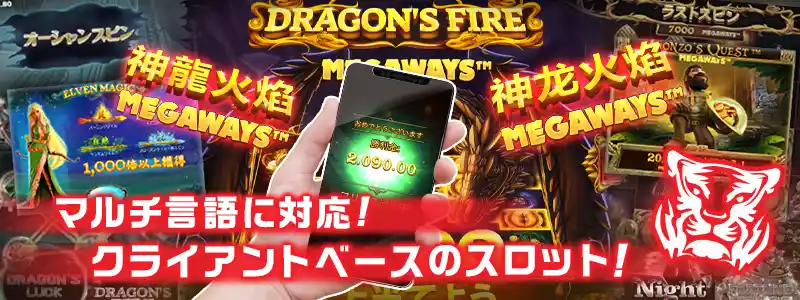 トーナメント機能やマルチ言語に対応したクライアントベースのスロット