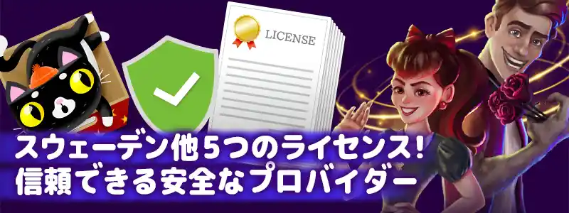 Thunderkick（サンダーキック）の安全性・信頼性
