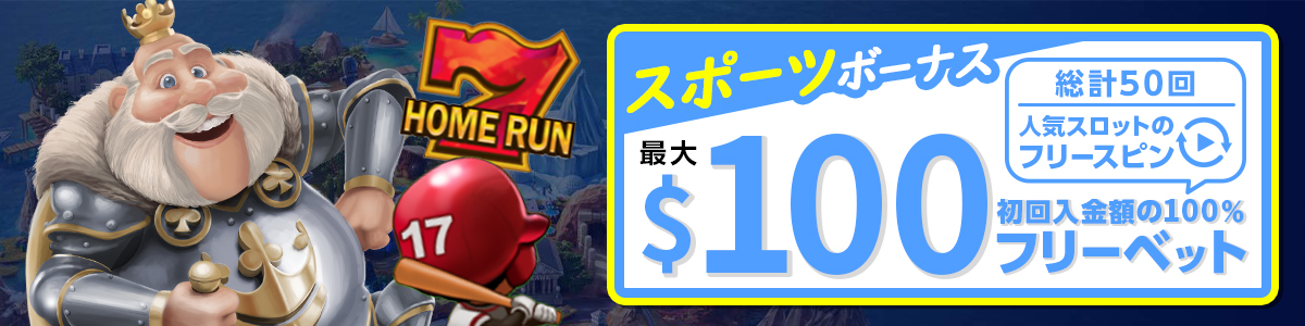 カジ旅の初回入金ボーナス