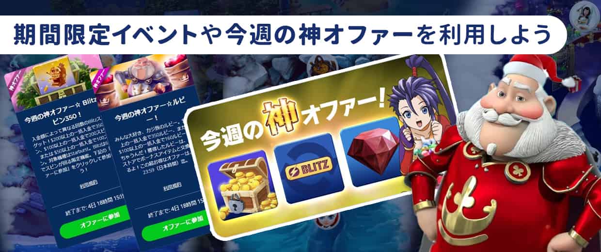 期間限定イベントでルビーをもらう