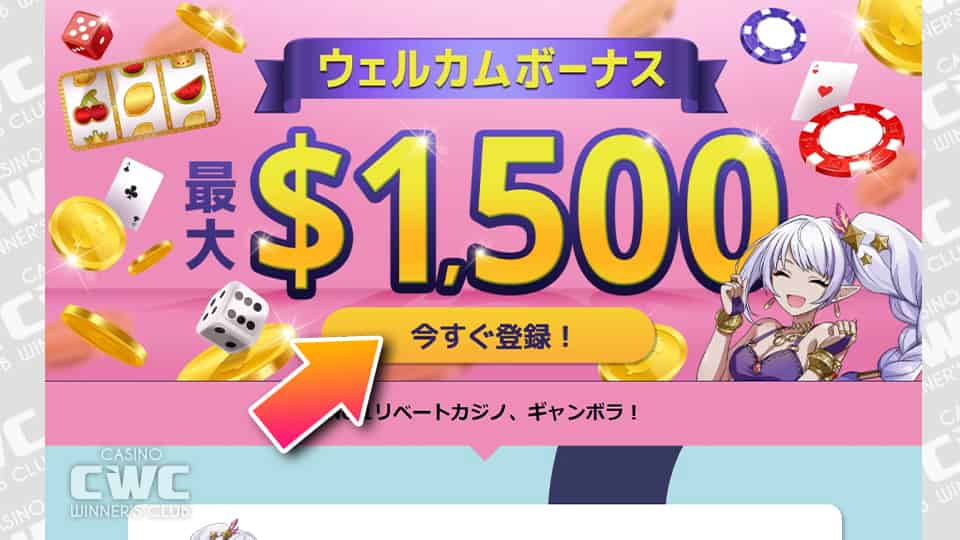 ギャンボラカジノへアクセスする