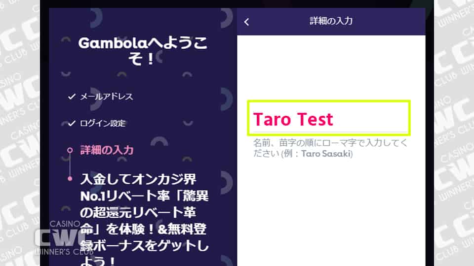個人情報を入力