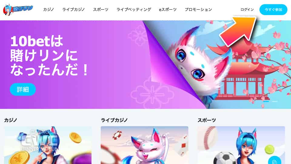 当サイトのリンクからお申し込みを開始