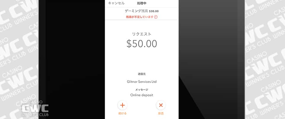 マッチベターの決済確認画面