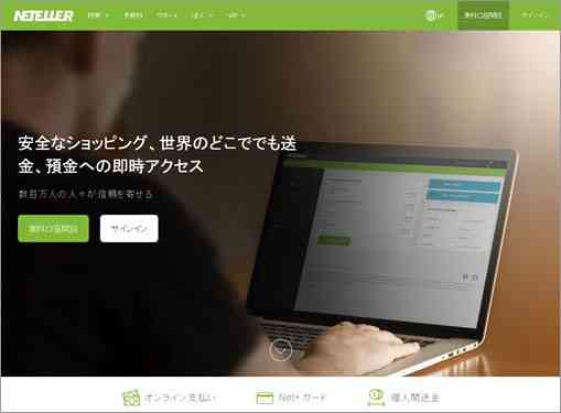 ネッテラー公式ページ