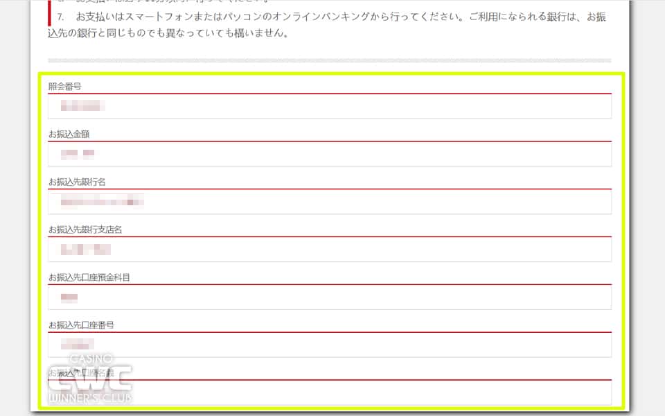 手数料を含んだ金額を指定口座に入金する
