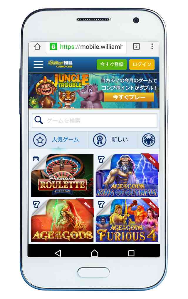 モバイルカジノ